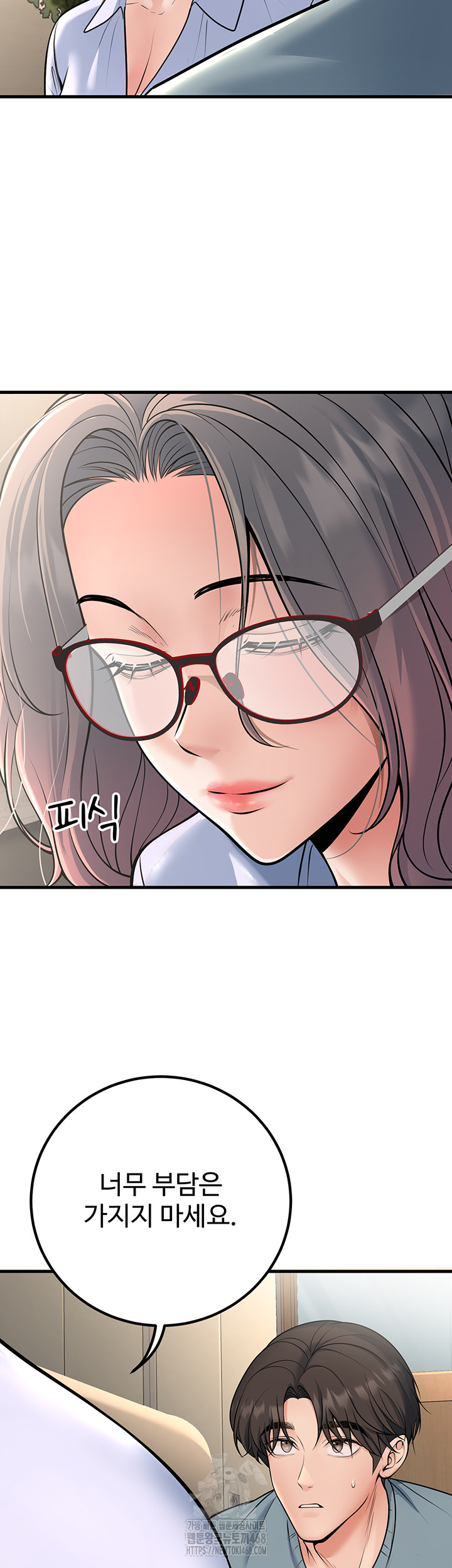 My Students Who Became Parents Raw - Page 10