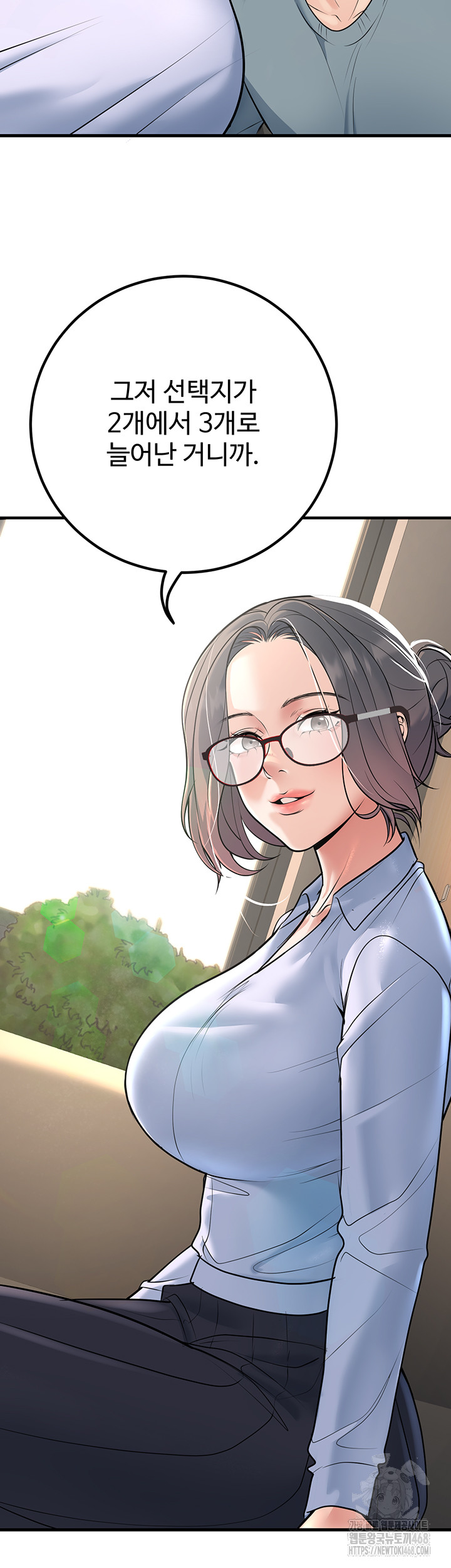 My Students Who Became Parents Raw - Page 11