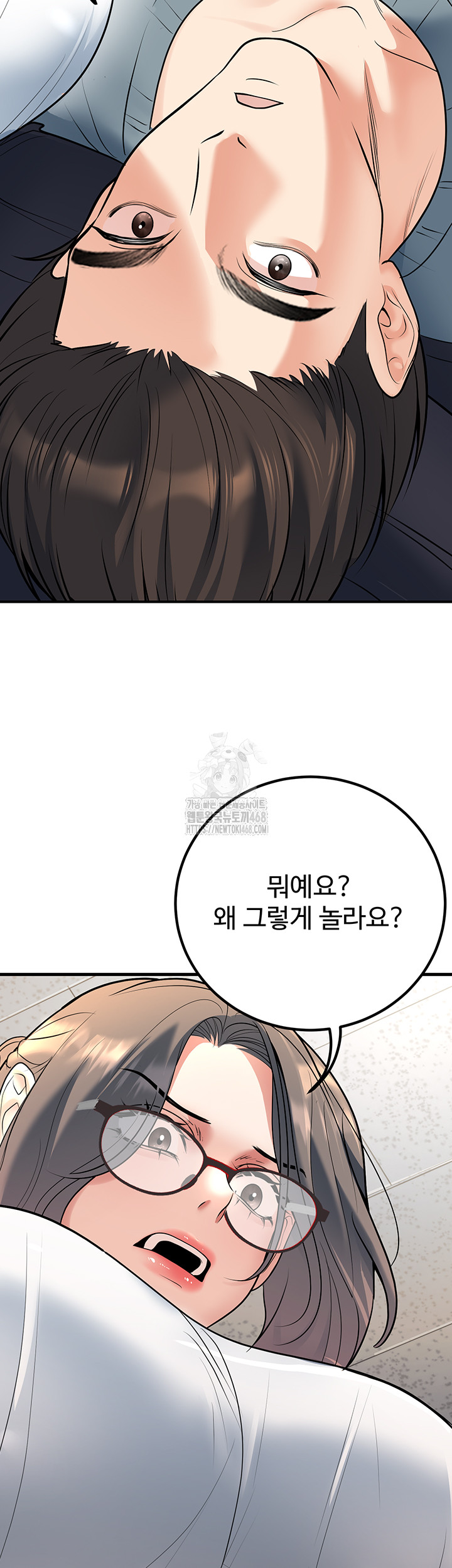 My Students Who Became Parents Raw - Page 2