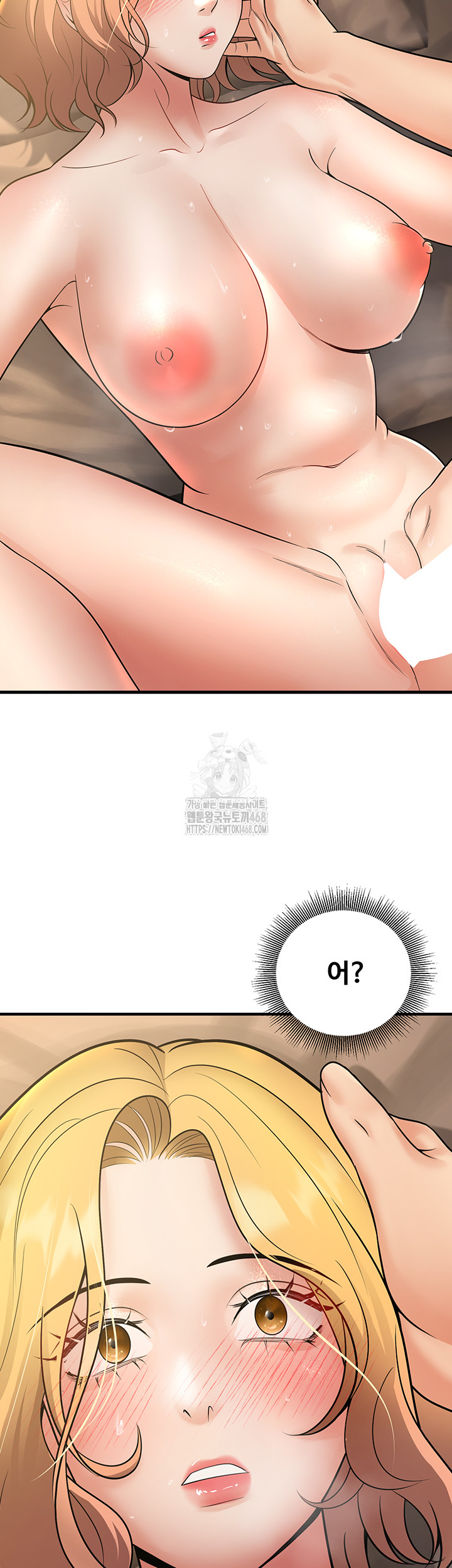 My Students Who Became Parents Raw - Page 23