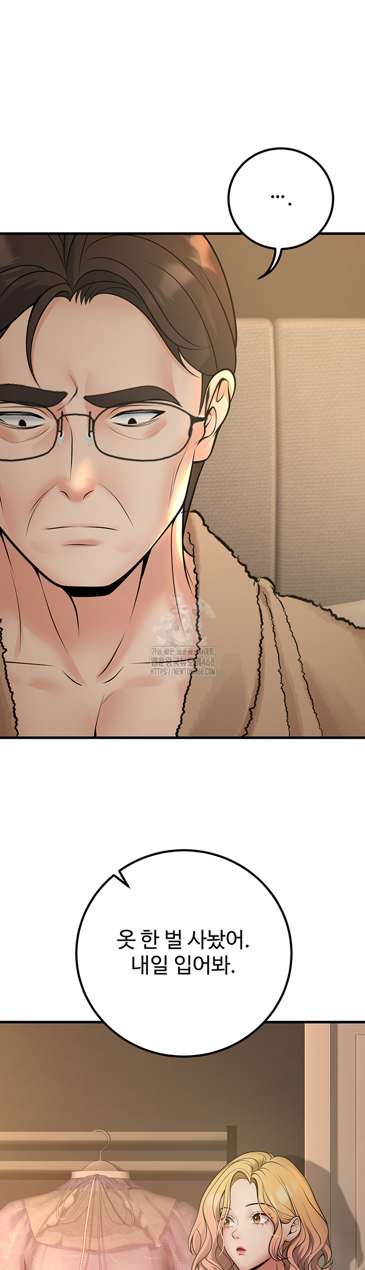 My Students Who Became Parents Raw - Page 27