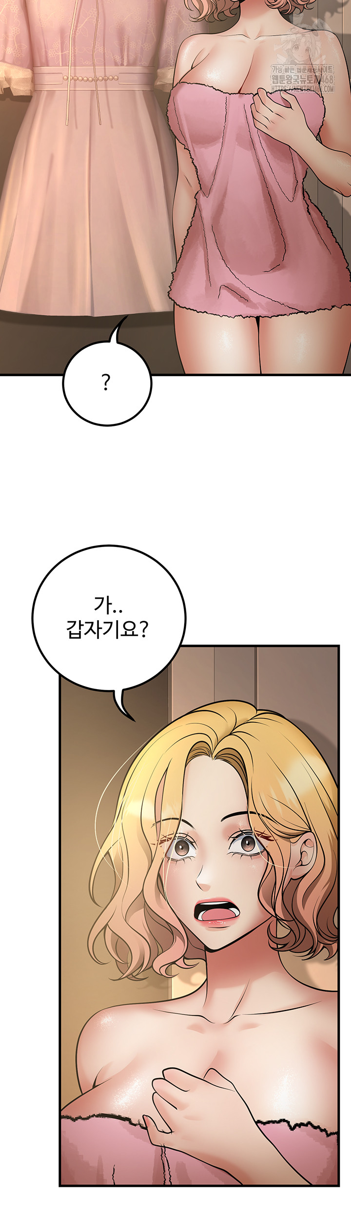 My Students Who Became Parents Raw - Page 28