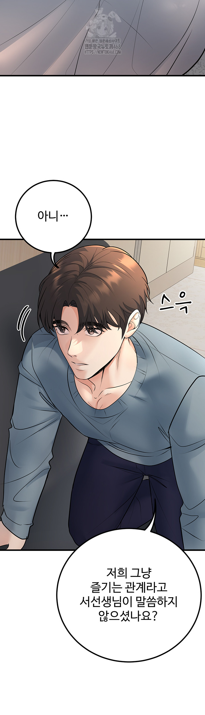 My Students Who Became Parents Raw - Page 3