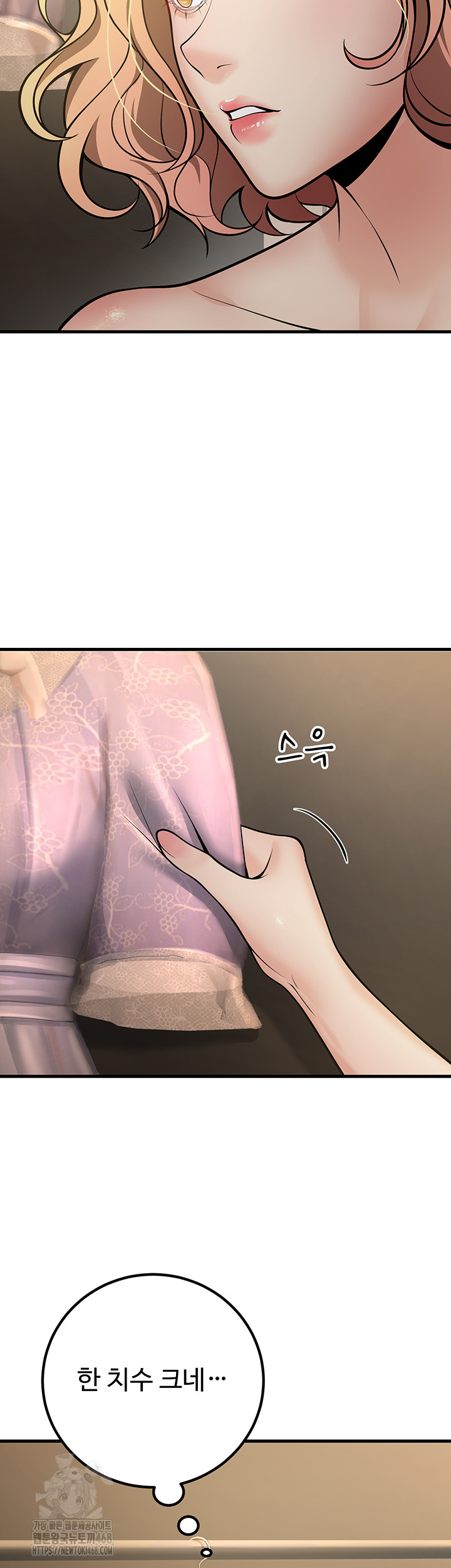My Students Who Became Parents Raw - Page 31