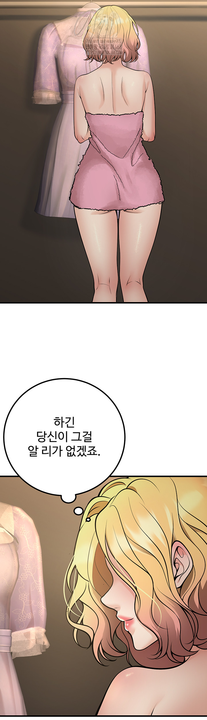 My Students Who Became Parents Raw - Page 32