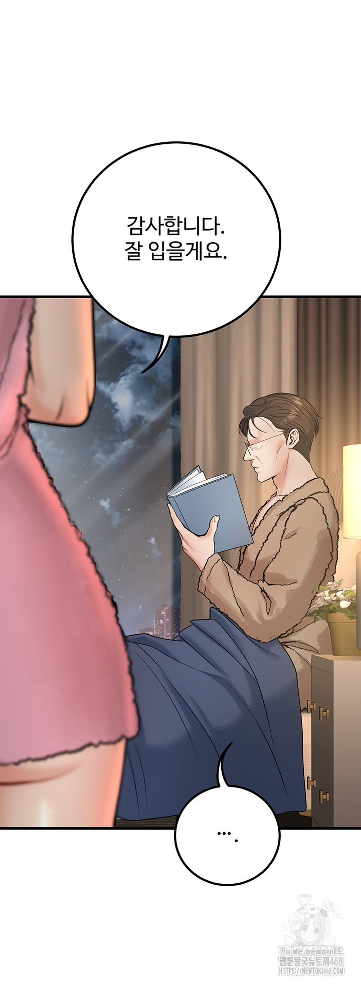 My Students Who Became Parents Raw - Page 33