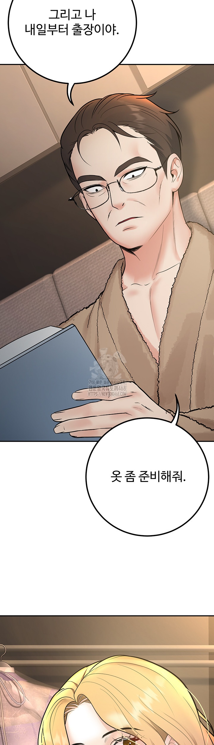 My Students Who Became Parents Raw - Page 35