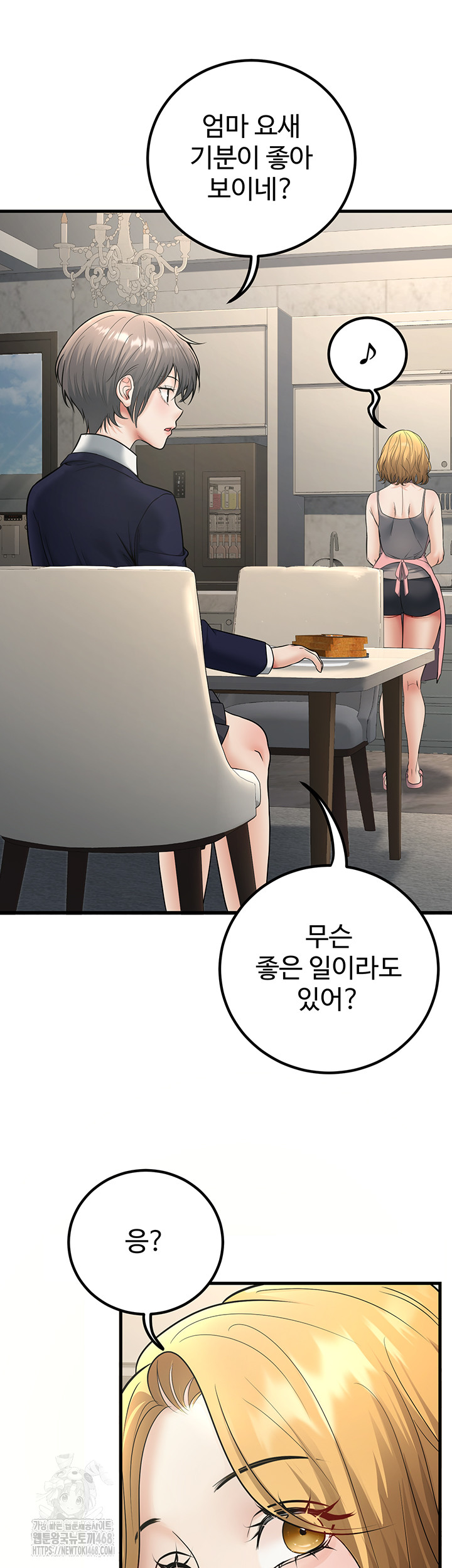 My Students Who Became Parents Raw - Page 38