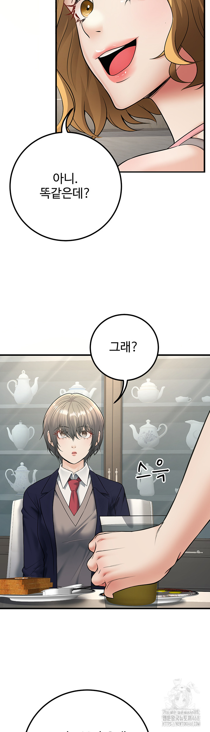 My Students Who Became Parents Raw - Page 39