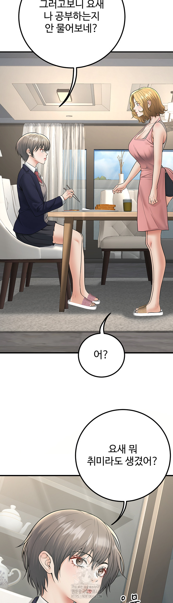 My Students Who Became Parents Raw - Page 40