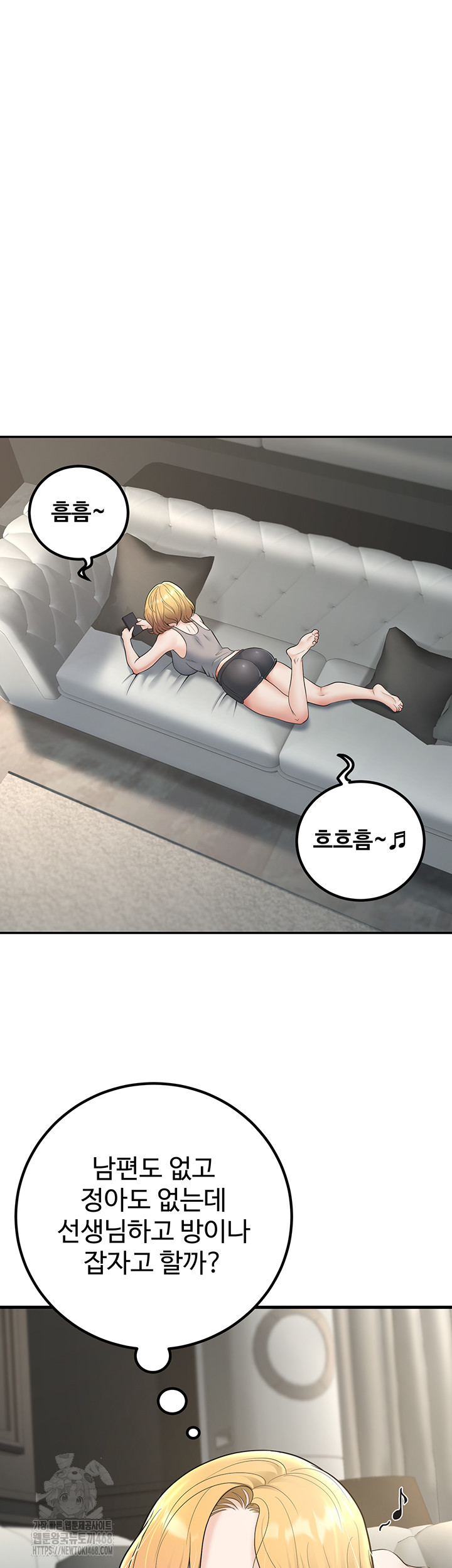 My Students Who Became Parents Raw - Page 47