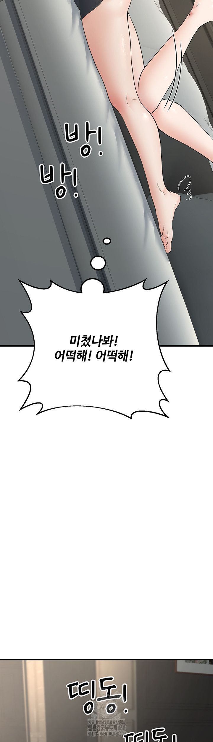 My Students Who Became Parents Raw - Page 49