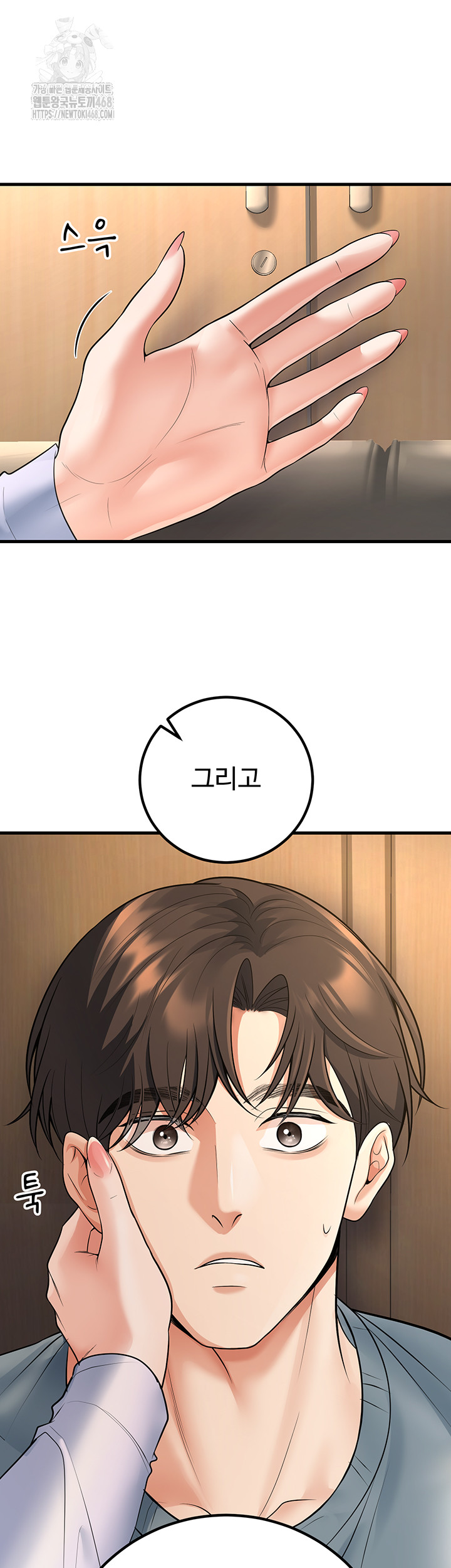 My Students Who Became Parents Raw - Page 5