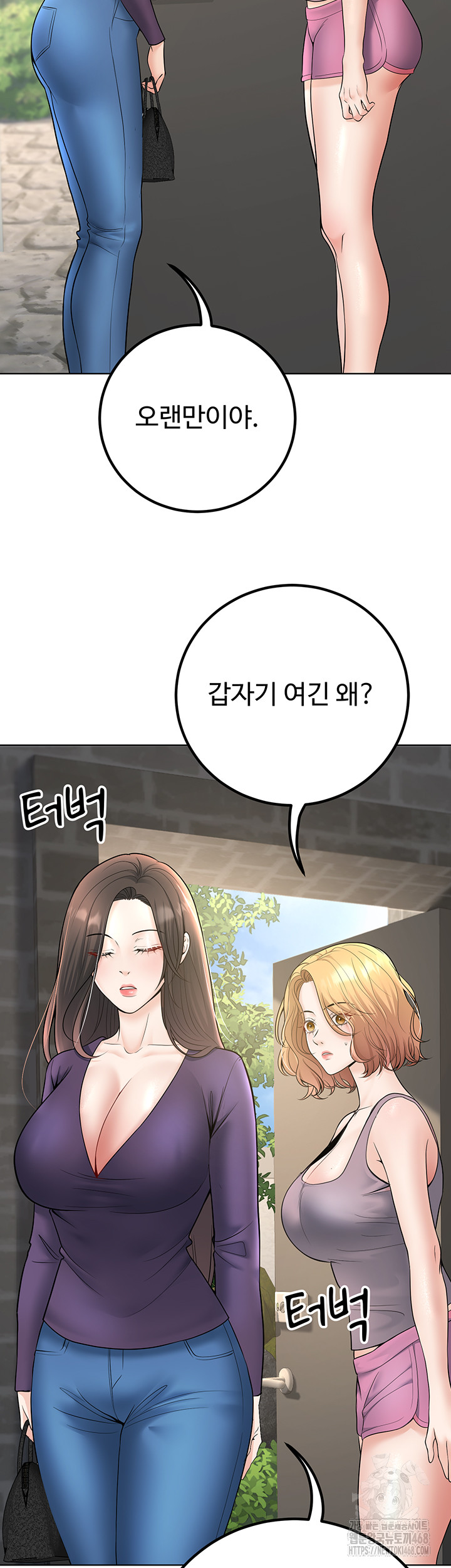 My Students Who Became Parents Raw - Page 53