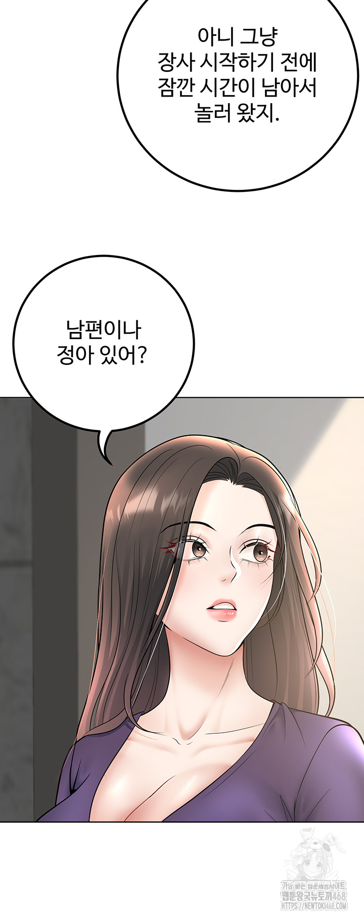 My Students Who Became Parents Raw - Page 54