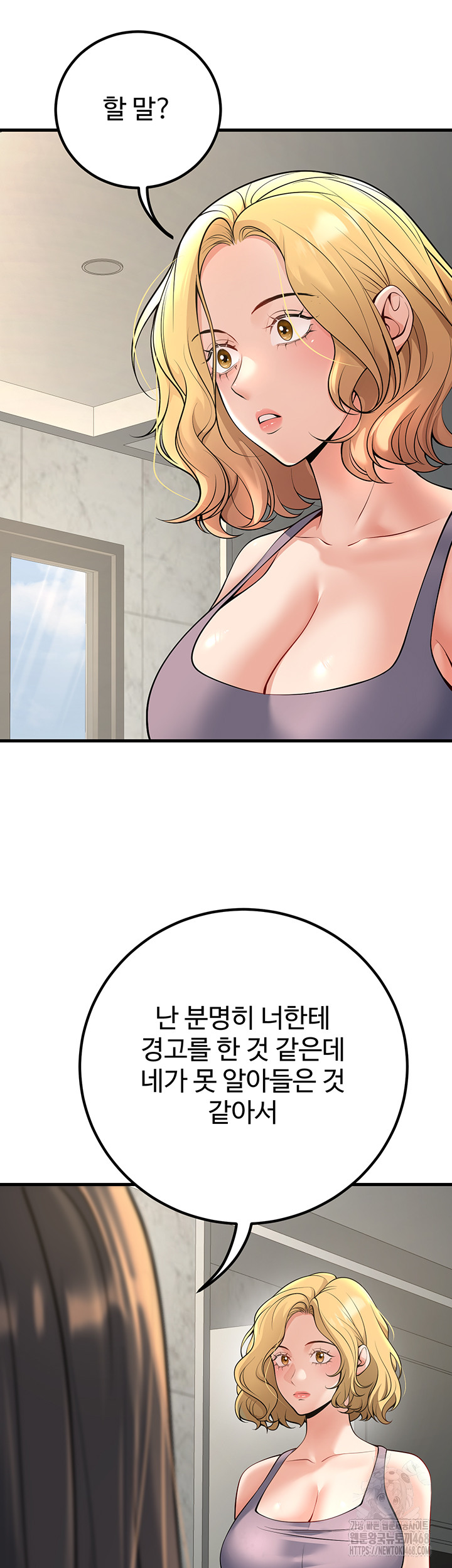 My Students Who Became Parents Raw - Page 57