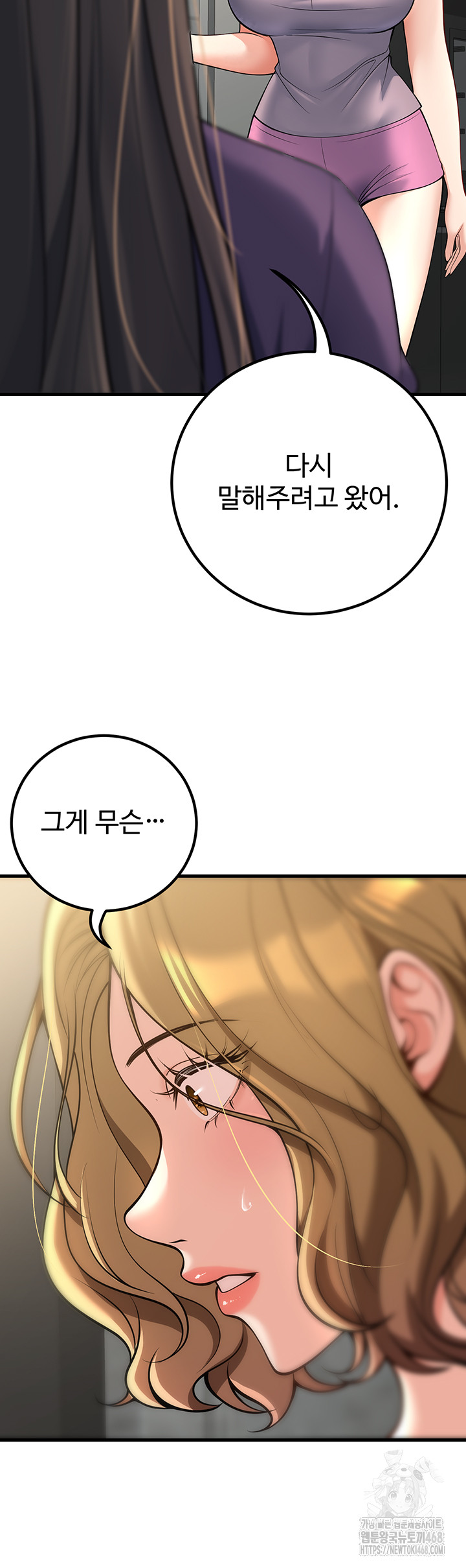 My Students Who Became Parents Raw - Page 58