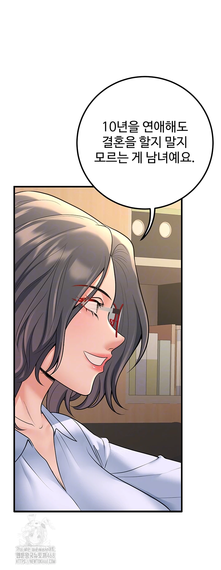 My Students Who Became Parents Raw - Page 8