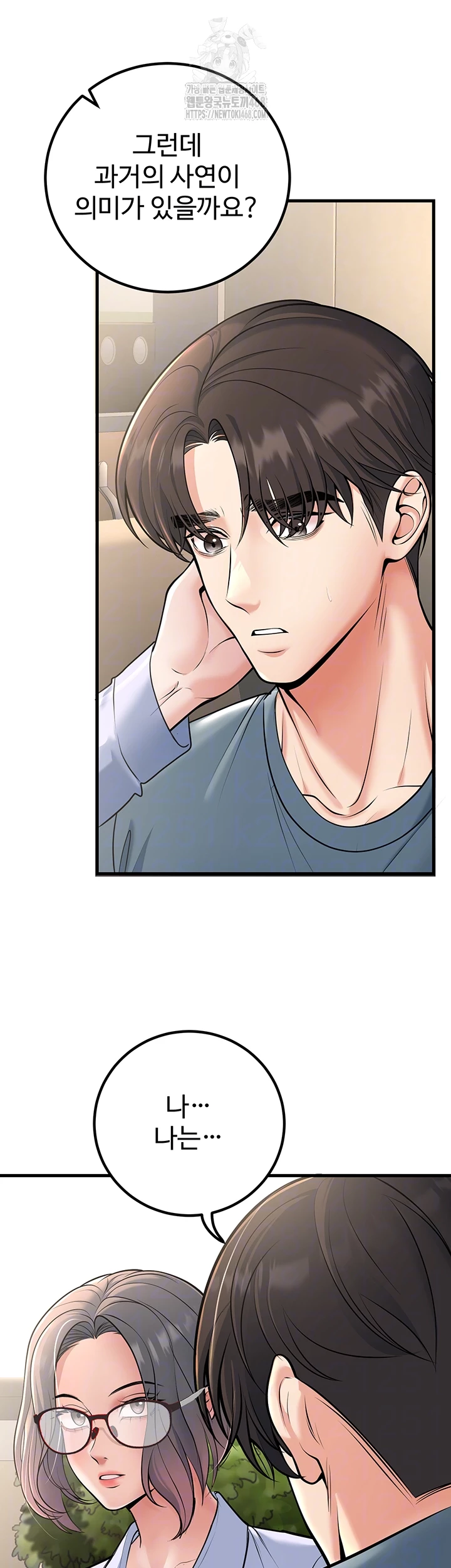 My Students Who Became Parents Raw - Page 9