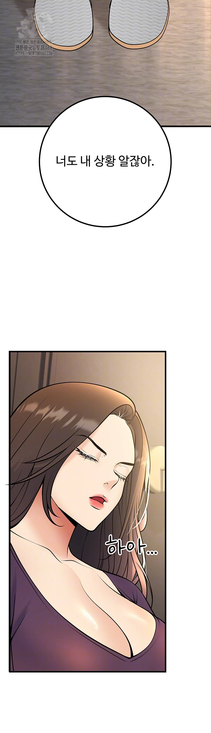 My Students Who Became Parents Raw - Page 12