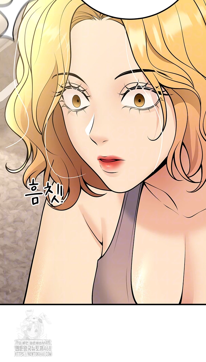 My Students Who Became Parents Raw - Page 14