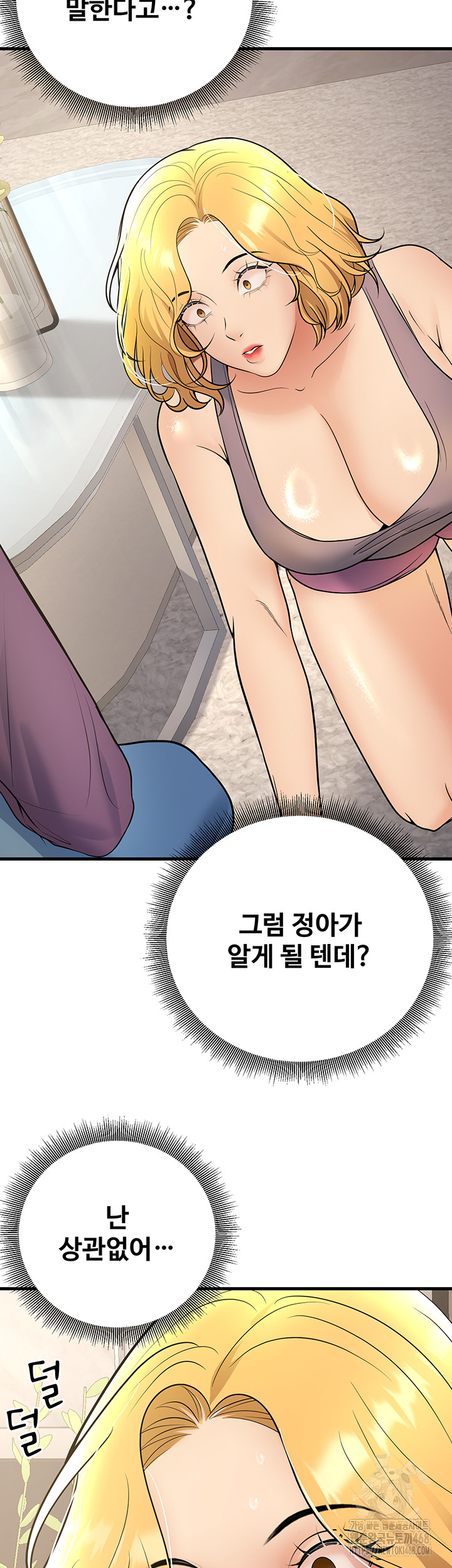 My Students Who Became Parents Raw - Page 16