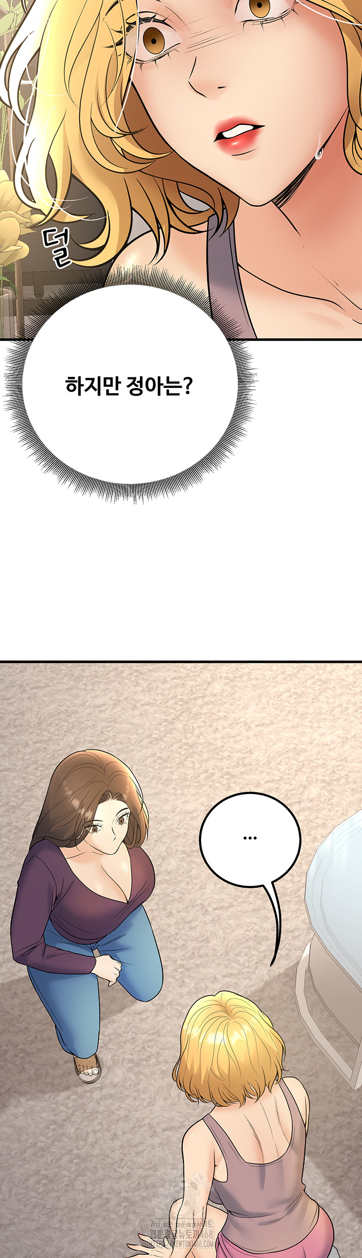 My Students Who Became Parents Raw - Page 17