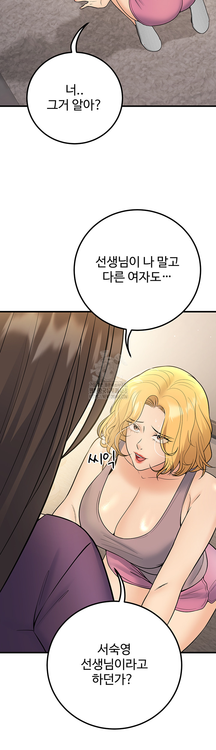 My Students Who Became Parents Raw - Page 18