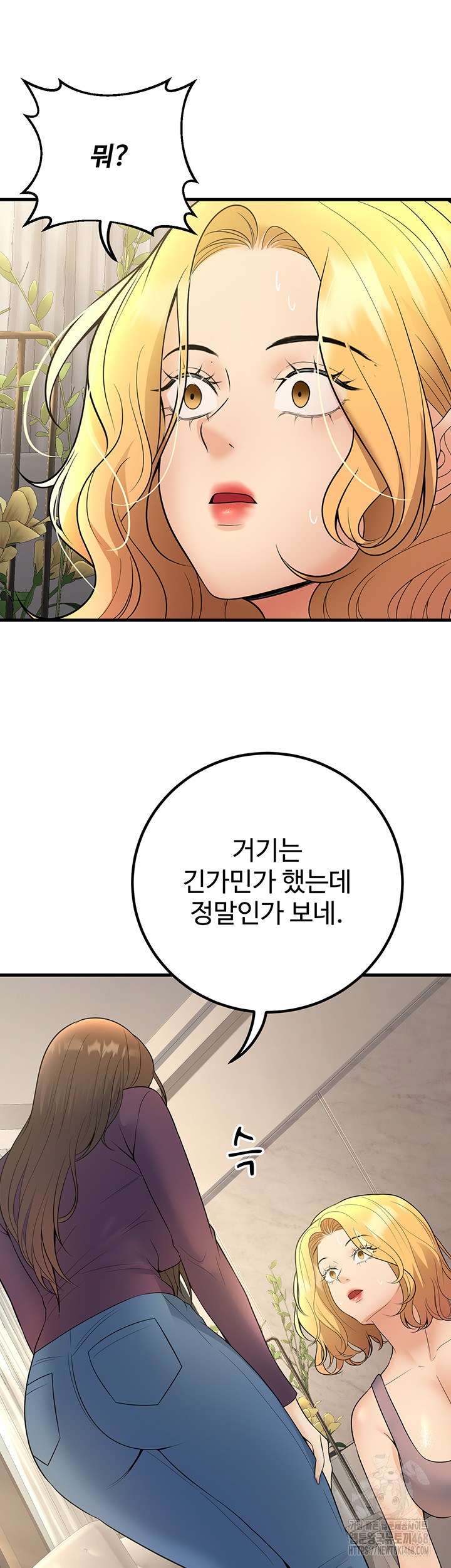 My Students Who Became Parents Raw - Page 20