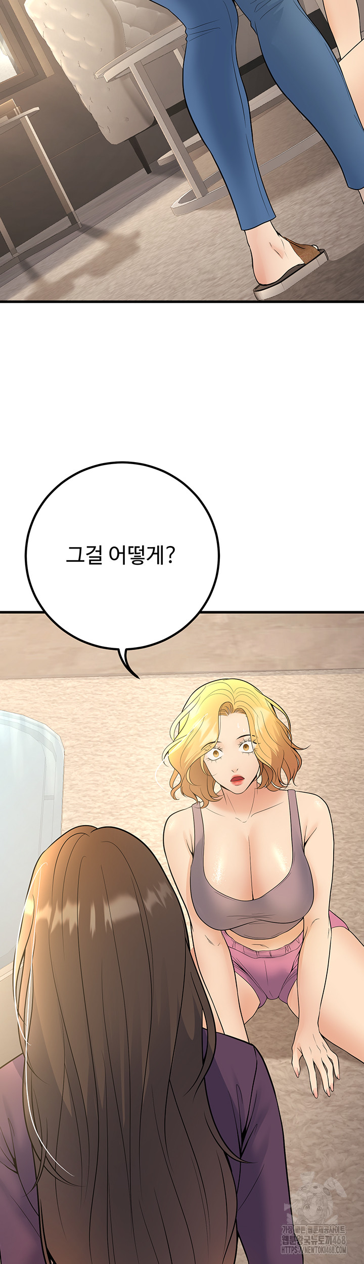 My Students Who Became Parents Raw - Page 21