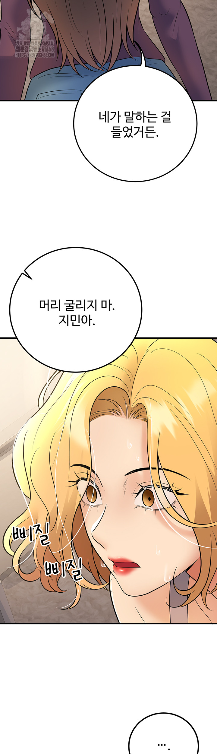 My Students Who Became Parents Raw - Page 22