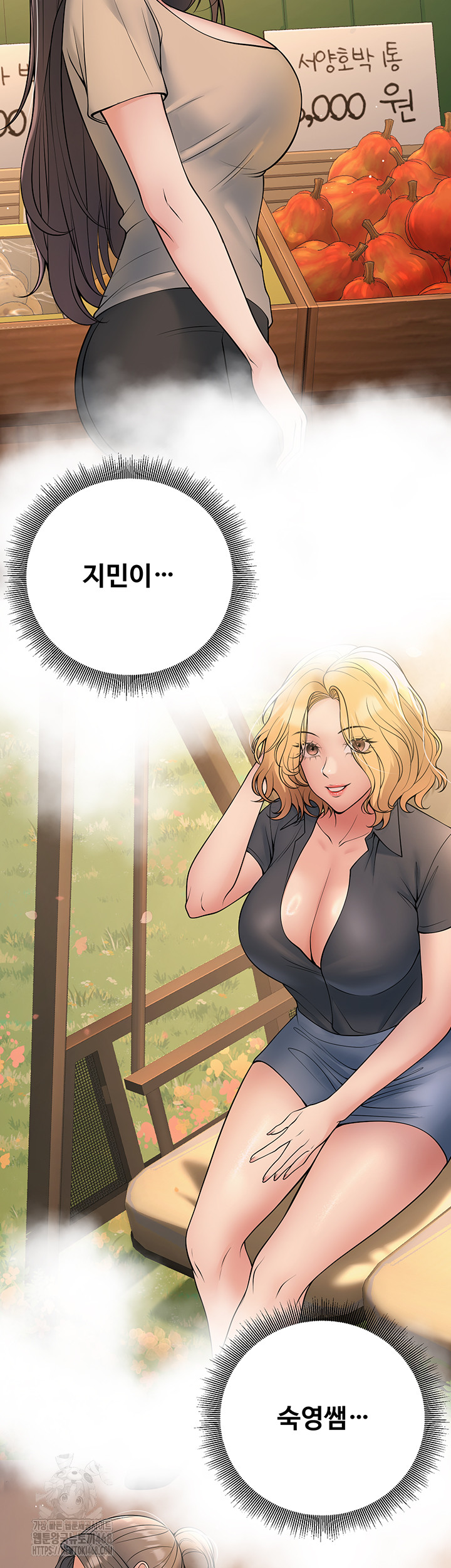 My Students Who Became Parents Raw - Page 29