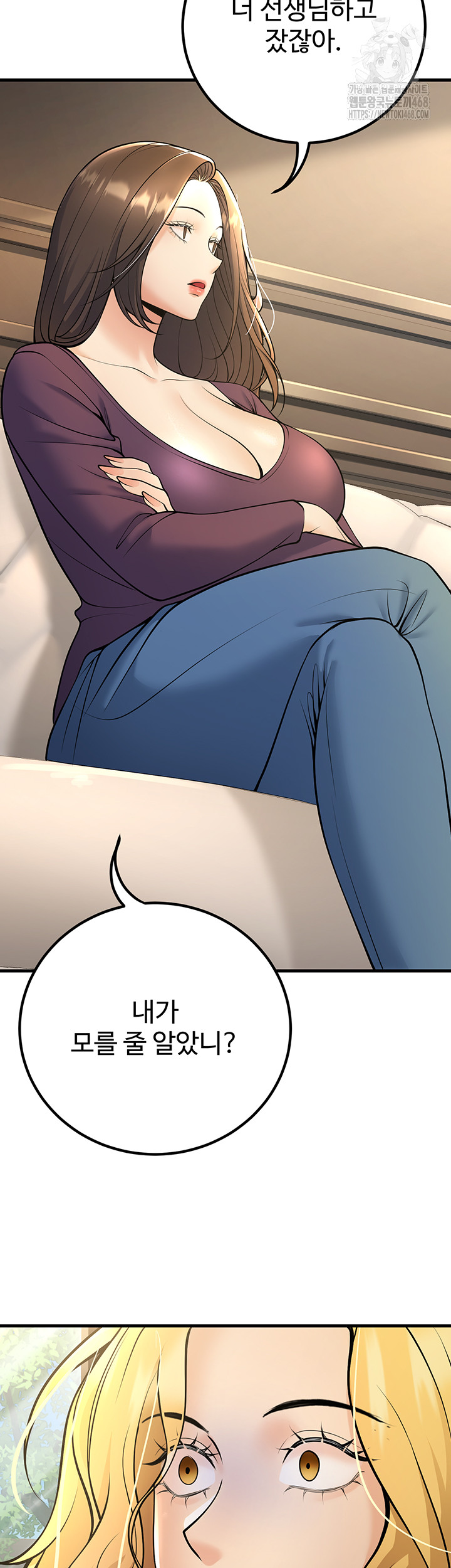 My Students Who Became Parents Raw - Page 3