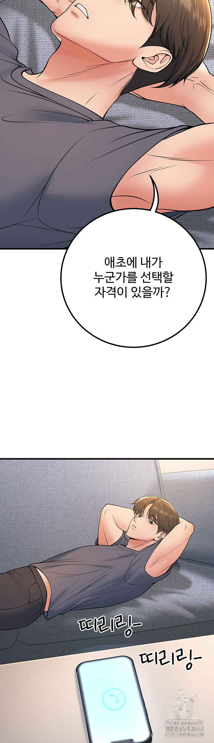 My Students Who Became Parents Raw - Page 31