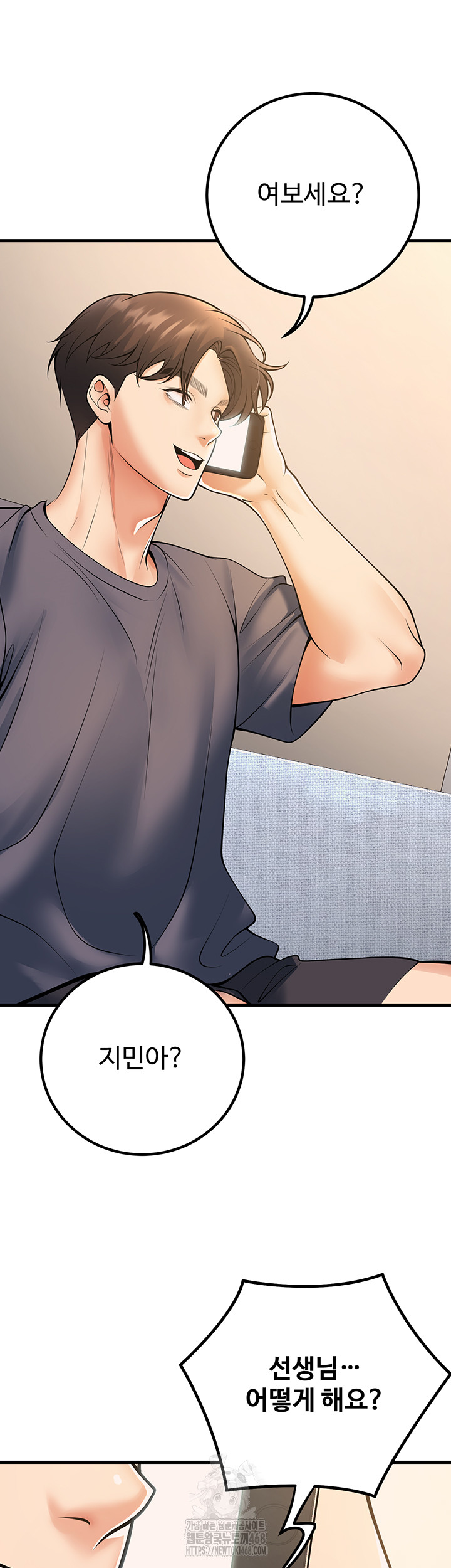 My Students Who Became Parents Raw - Page 33