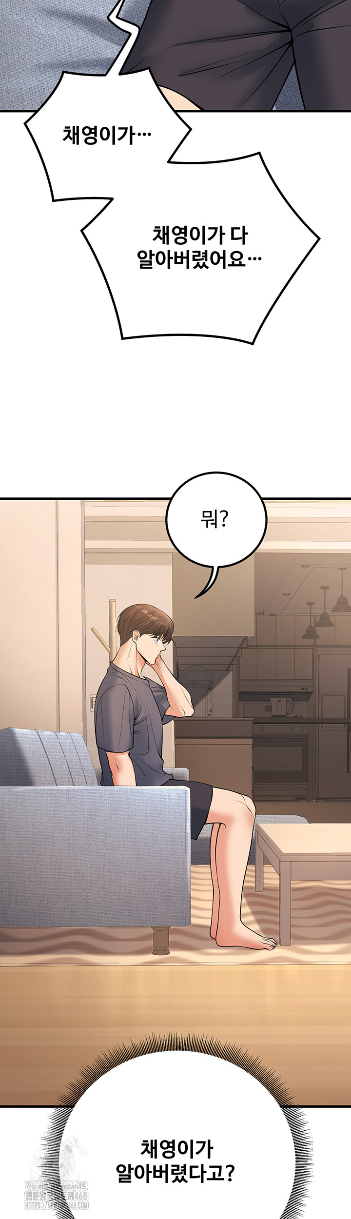 My Students Who Became Parents Raw - Page 35