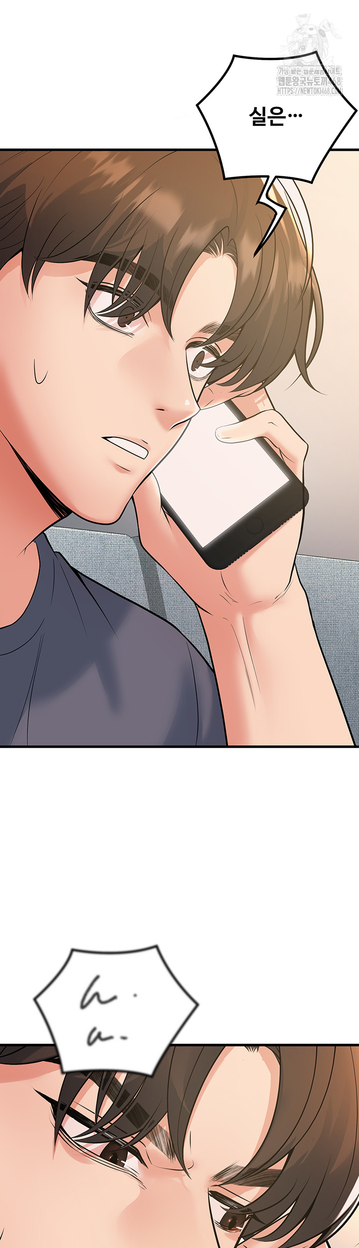 My Students Who Became Parents Raw - Page 37