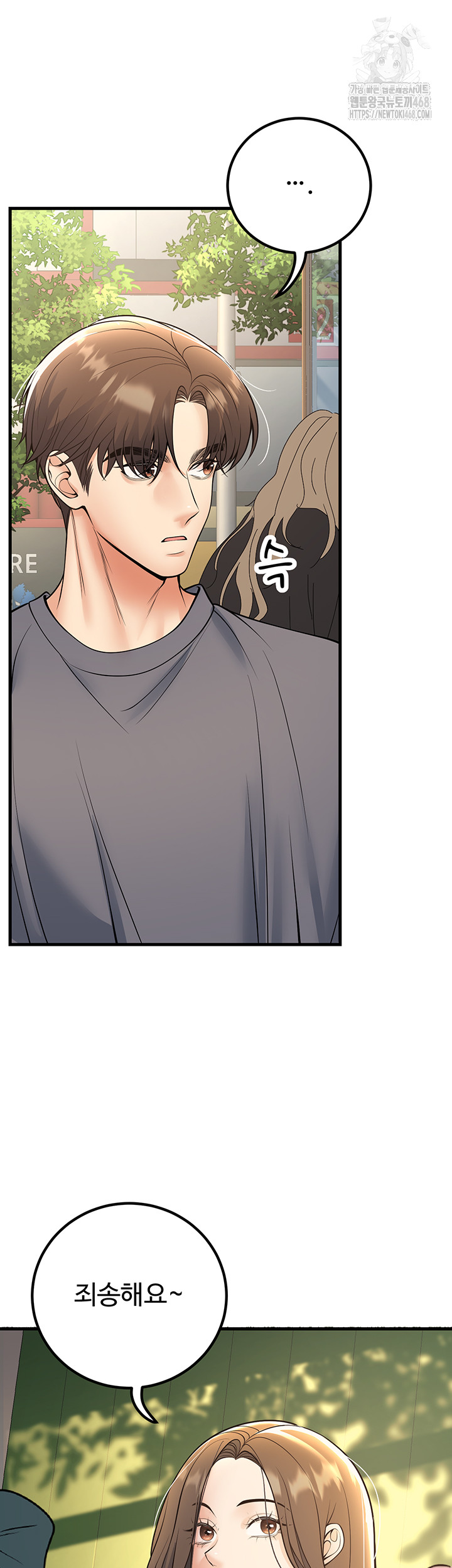 My Students Who Became Parents Raw - Page 46