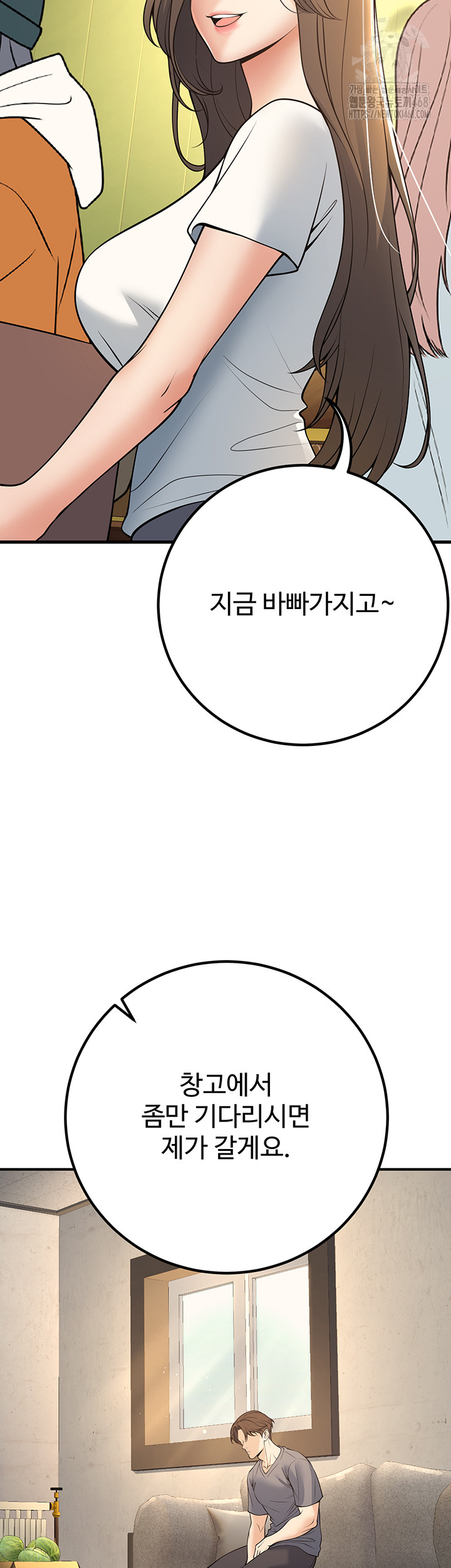 My Students Who Became Parents Raw - Page 47