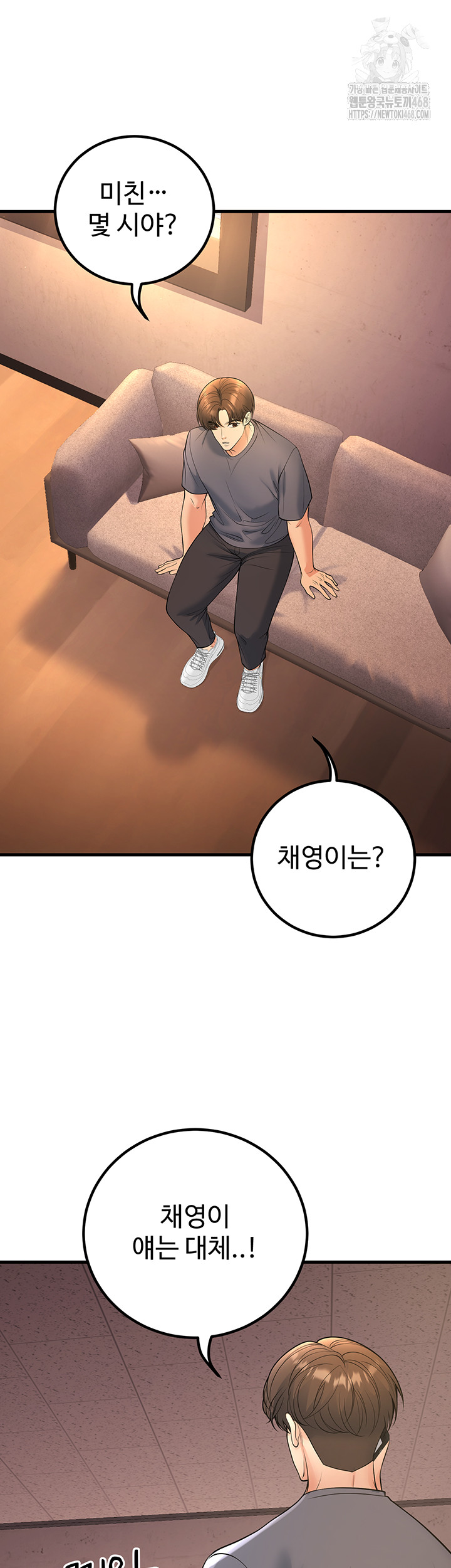 My Students Who Became Parents Raw - Page 50