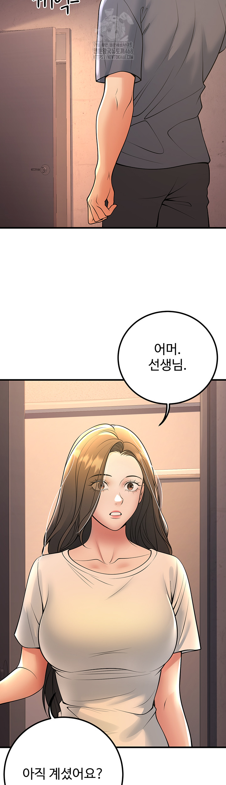 My Students Who Became Parents Raw - Page 51