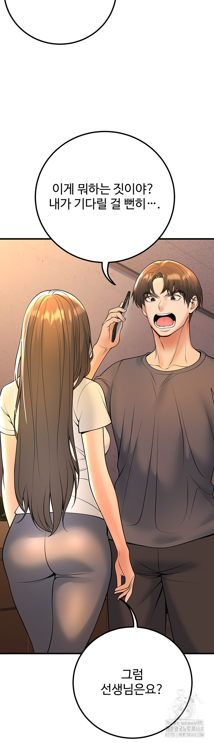 My Students Who Became Parents Raw - Page 52