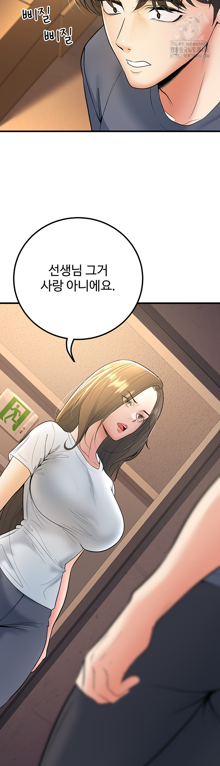 My Students Who Became Parents Raw - Page 55