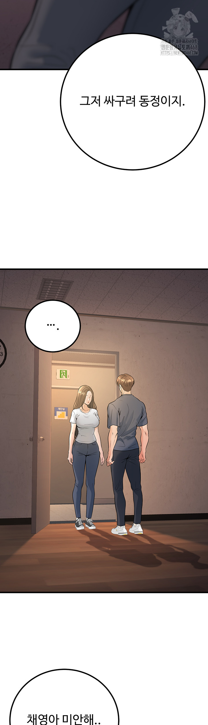 My Students Who Became Parents Raw - Page 56