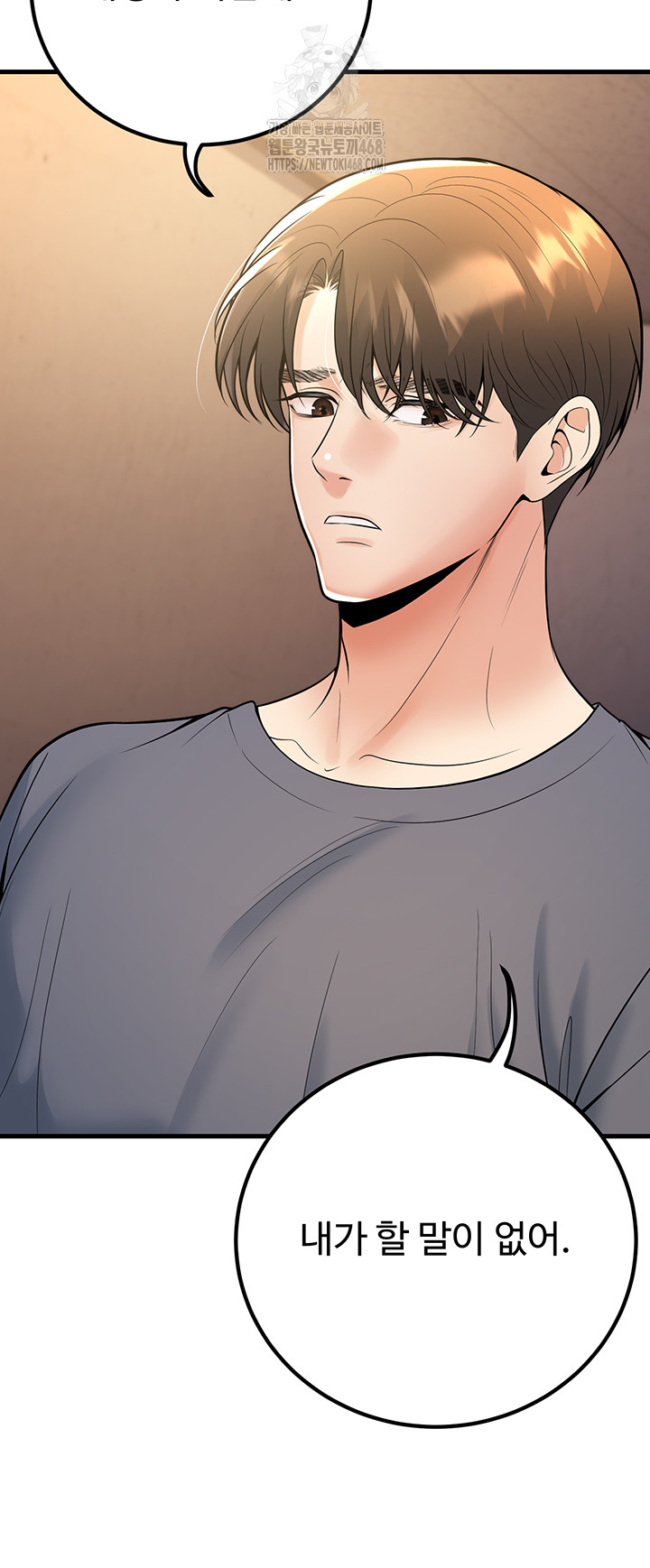 My Students Who Became Parents Raw - Page 57
