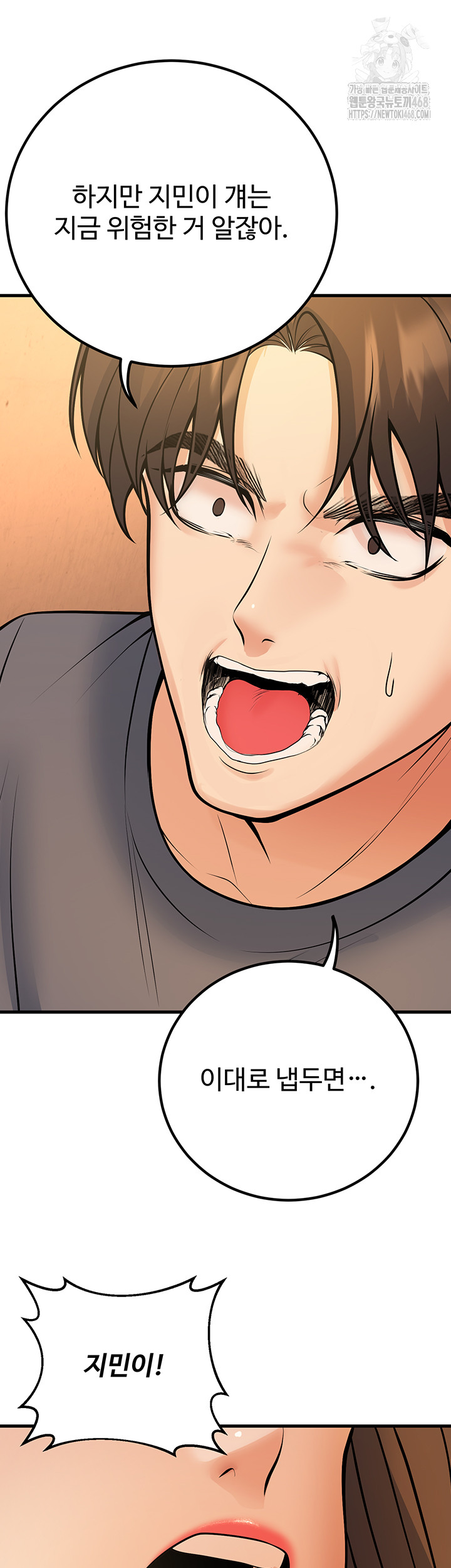 My Students Who Became Parents Raw - Page 58