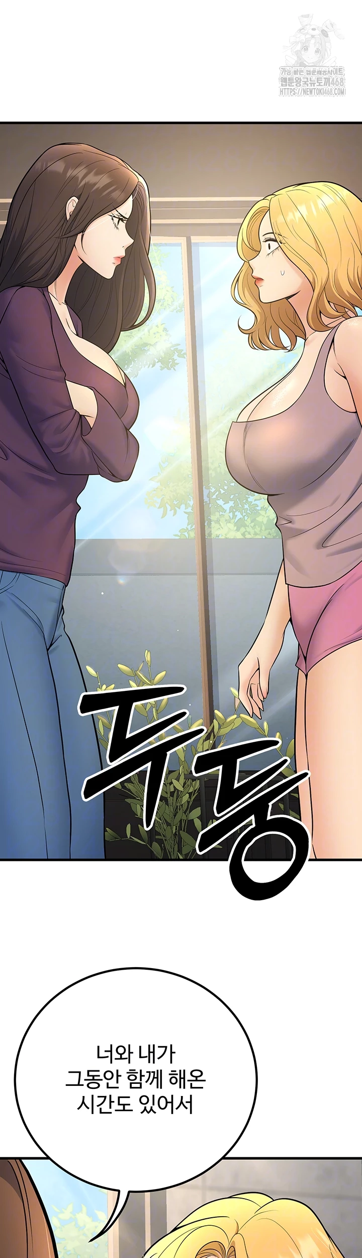 My Students Who Became Parents Raw - Page 6