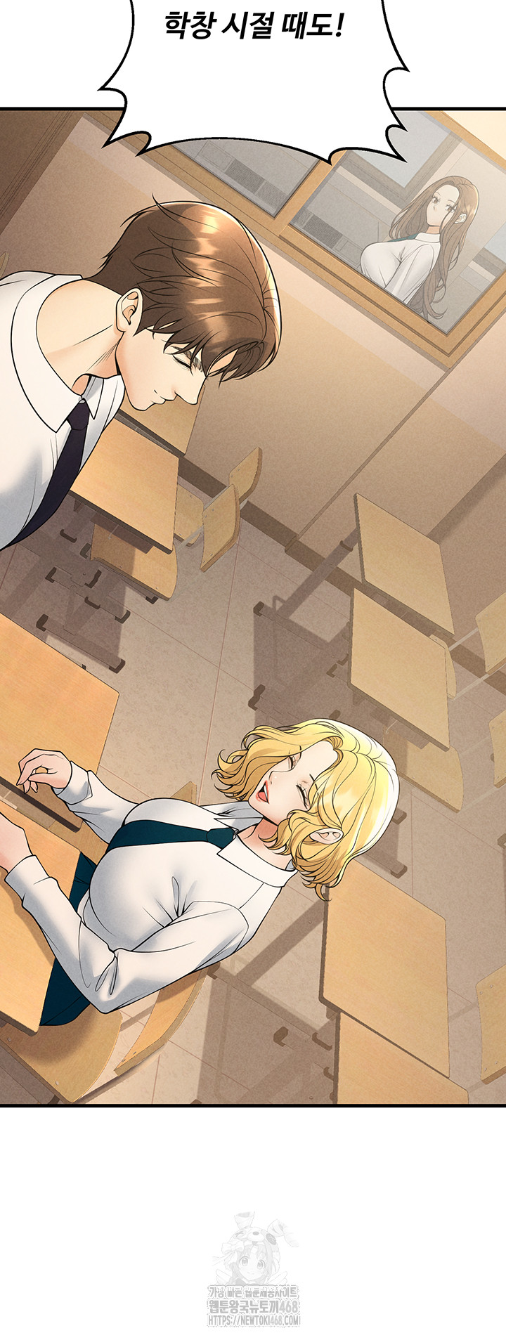 My Students Who Became Parents Raw - Page 61
