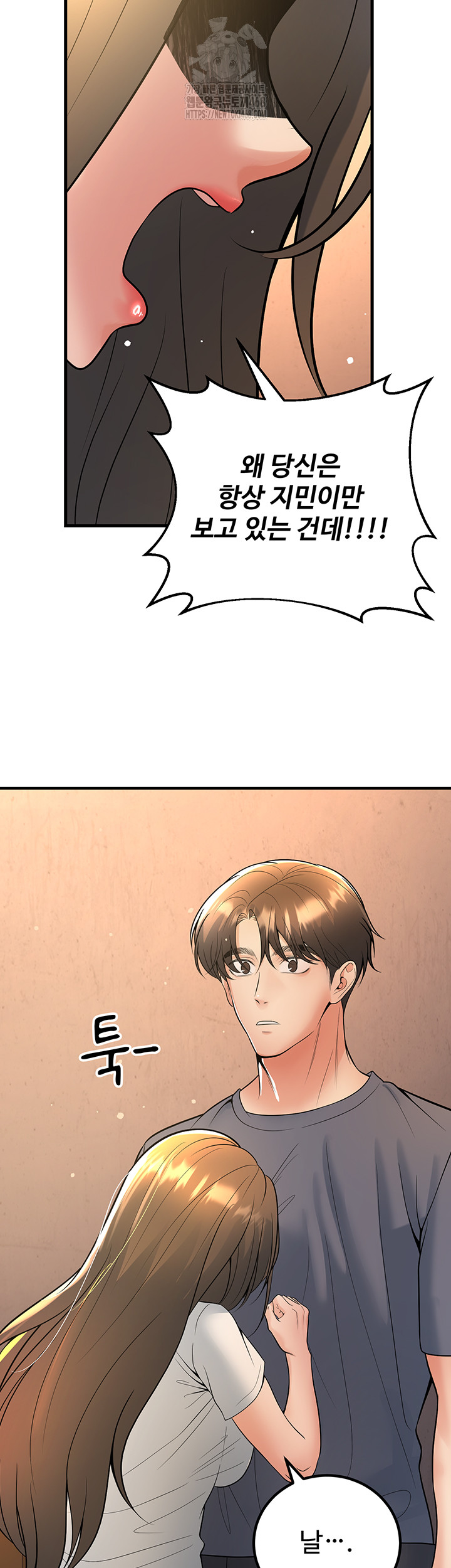 My Students Who Became Parents Raw - Page 63