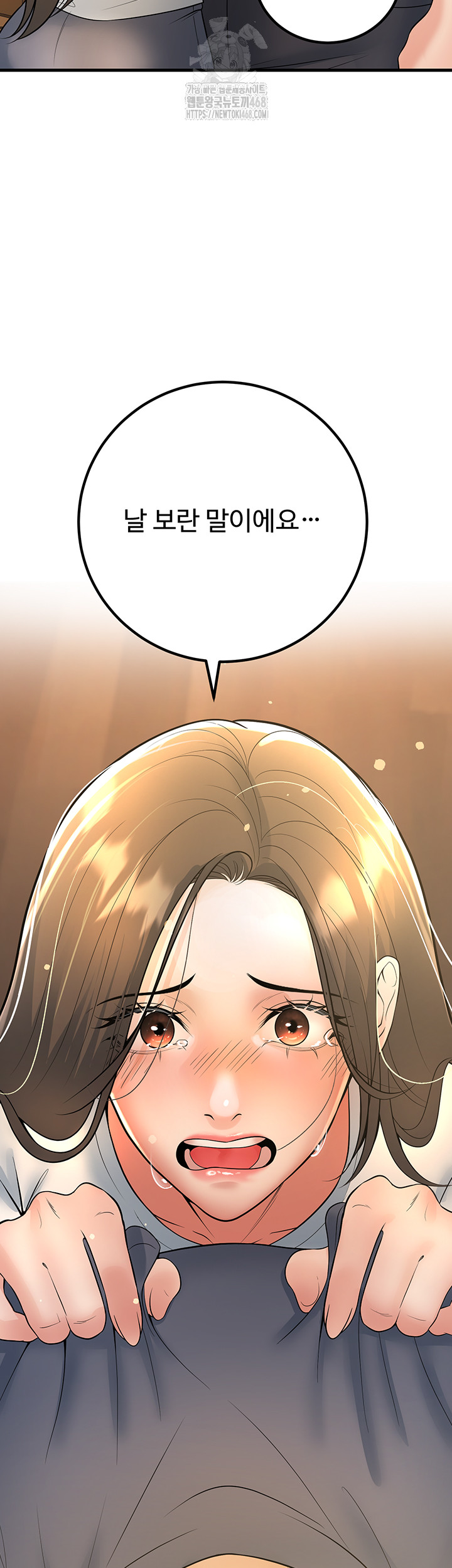 My Students Who Became Parents Raw - Page 64